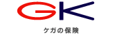 GK ケガの保険